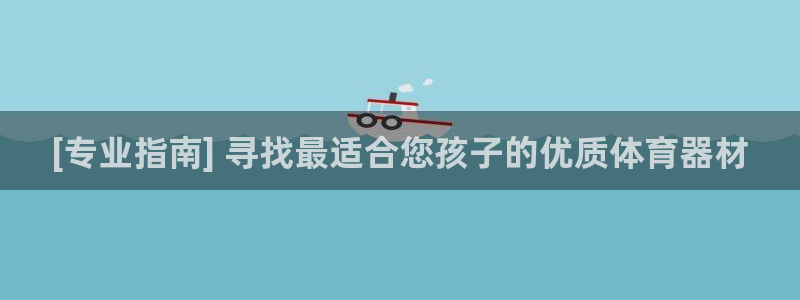 星欧娱乐v8.0.3最新版本更新内容介绍：[专业指南