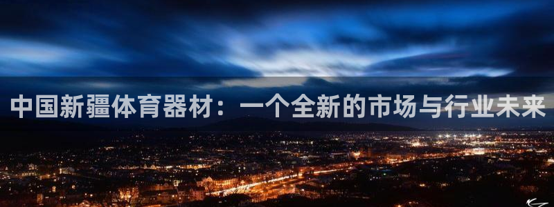 星欧娱乐属于什么档次