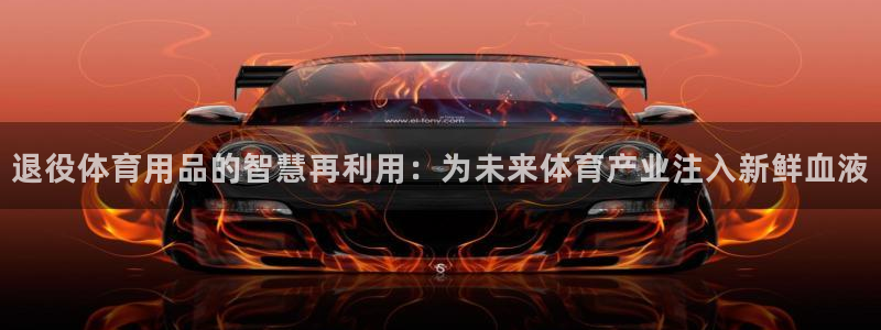 星欧娱乐法711.112不退款后果