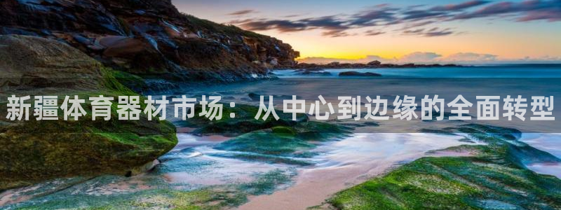 星欧娱乐联和哪个品牌合作