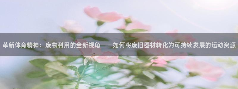 星欧娱乐平台过7O777